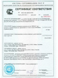 2012.05.24 Усолье-Сибирское - Профили поливинилхлоридные системы Rehau с использованием кальций-цинкового стабилизатора.