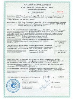 2013.02.20 Усолье-Сибирское - Пена монтажная Profflex Firestop