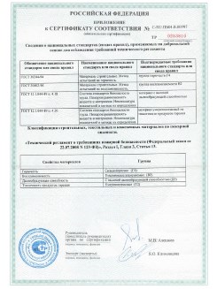 2013.08.27 Усолье-Сибирское - Полимерные профили системы Geneo.