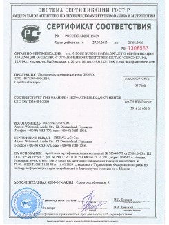 2014.05.28 Усолье-Сибирское - Пена монтажная однокомпонентная полиуретановая в аэрозольной упаковке.