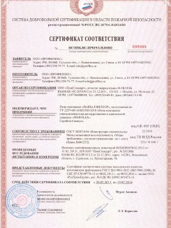 2015.10.21 Усолье-Сибирское - Устройства поворотные, откидные и поворотно-откидные, системы NT для оконных и балконных дверных блоков.